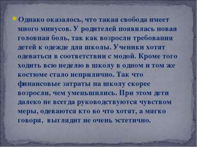 Однако оказалось, что такая свобода имеет много минусов. У родителей появилас...