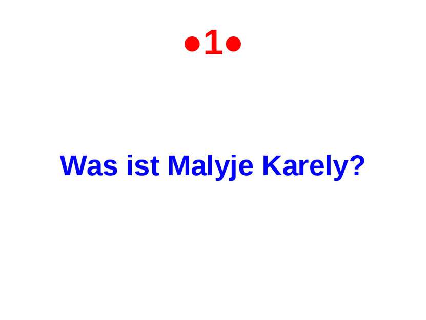 ●1● Was ist Malyje Karely?