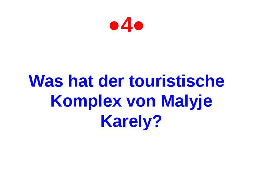 ●4● Was hat der touristische Komplex von Malyje Karely?