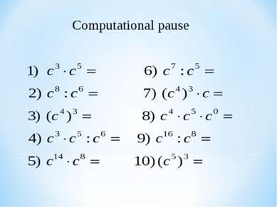 Computational pause