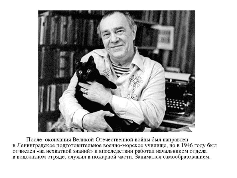 После  окончания Великой Отечественной войны был направлен в Ленинградское по...