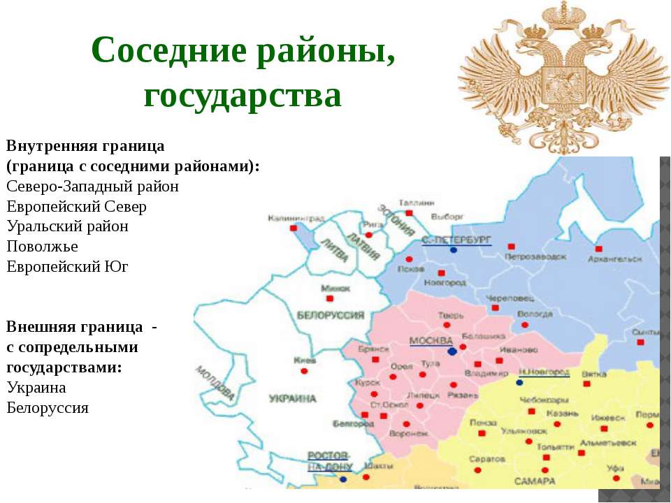 Карта соседний регион
