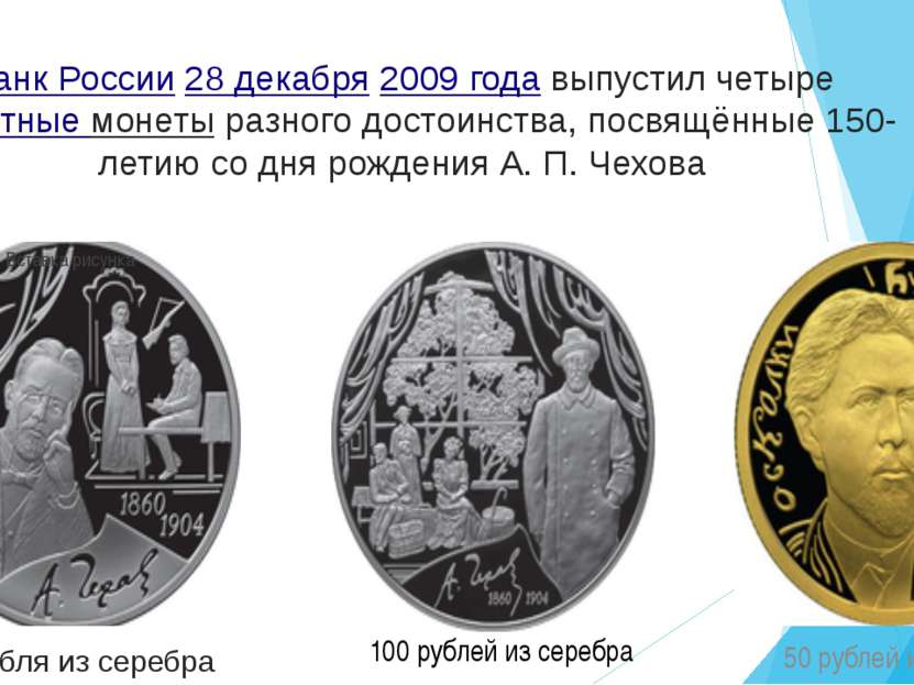 3 рубля из серебра 50 рублей из золота 100 рублей из серебра Банк России 28 д...