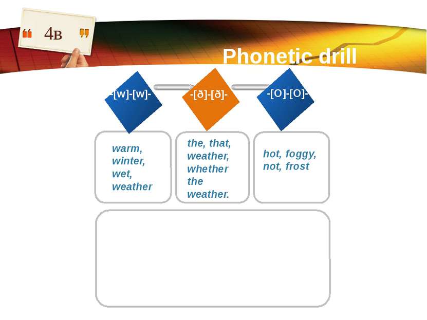 Phonetic drill TEXT -[w]-[w]- -[ð]-[ð]- -[O]-[O]- warm, winter, wet, weather ...