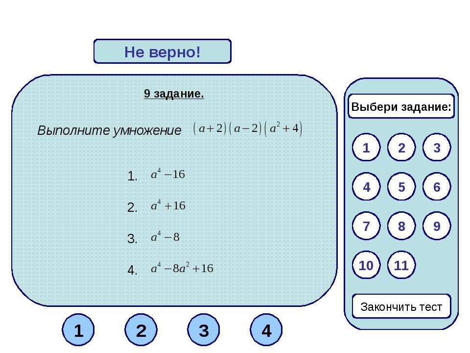 Математика 3 класс тесты умножение