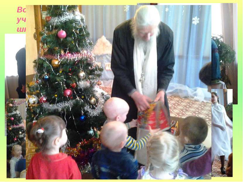 Встреча на Рождество с учениками воскресной школы и батюшкой в детском саду
