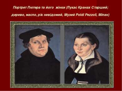 Портрет Лютера та його жінки (Лукас Кранах Старший;  дерево, масло, рік невід...