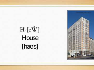 H-[eɪtʃ] House [haʊs]