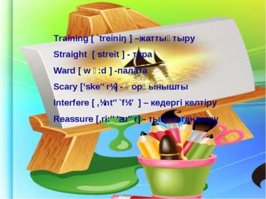 Training [ `treiniŋ ] –жаттықтыру Straight [ streit ] - тура Ward [ w כּ:d ] -...