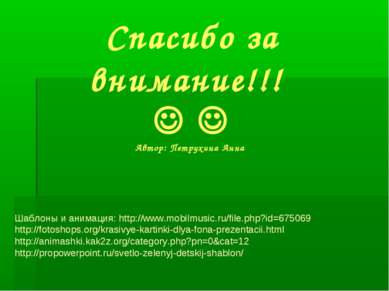 Шаблоны и анимация: http://www.mobilmusic.ru/file.php?id=675069 http://fotosh...