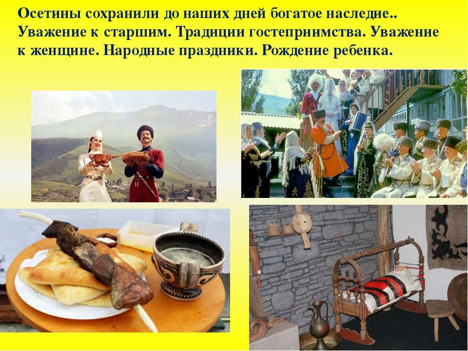 Факты осетии. Обычай народа Осетии. Традиции осетинского народа. Обычаи и традиции осетинского народа. Осетины традиции и обычаи.