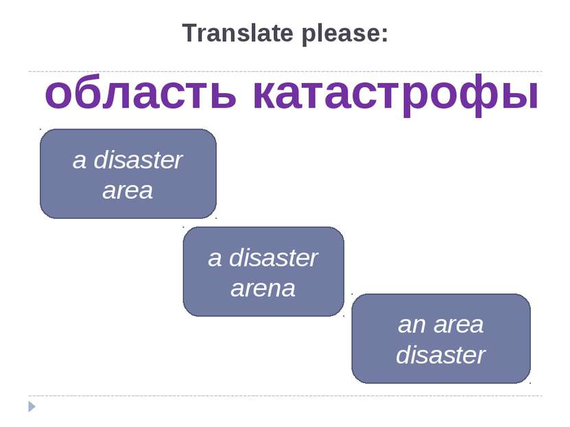область катастрофы a disaster area a disaster arena an area disaster Translat...