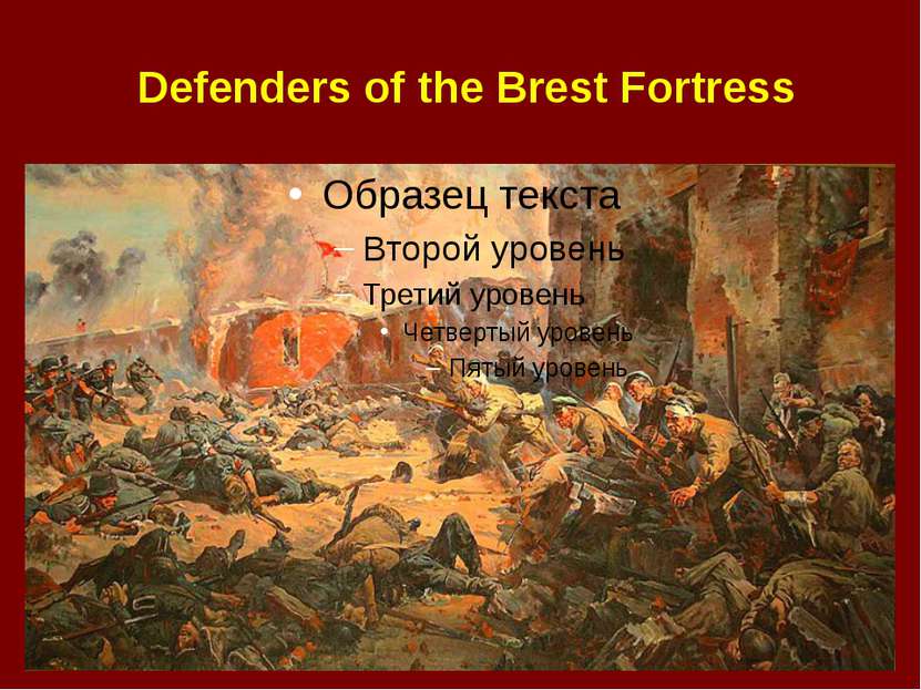 Defenders of the Brest Fortress