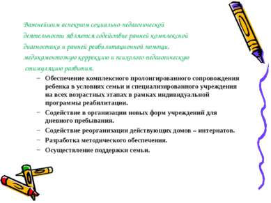 Важнейшим аспектом социально-педагогической деятельности является содействие ...