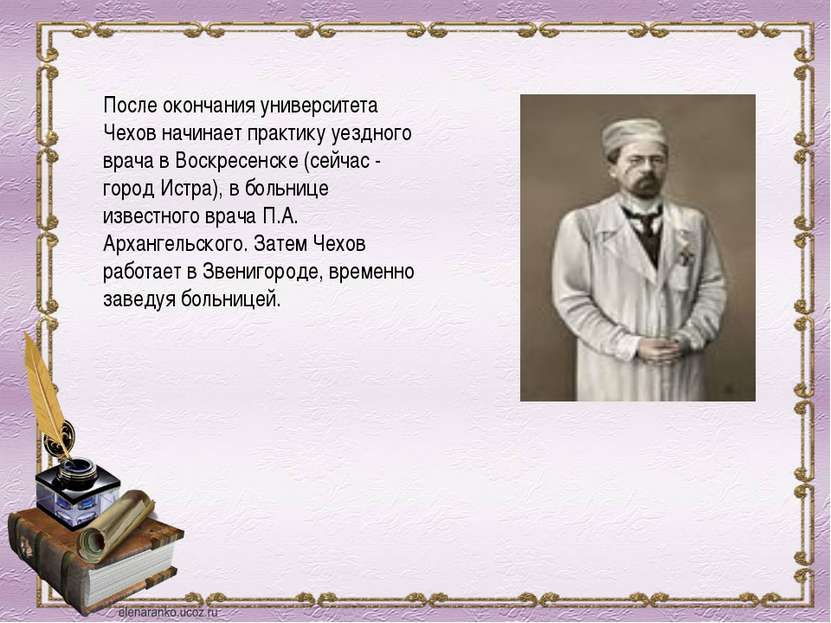 После окончания университета Чехов начинает практику уездного врача в Воскрес...