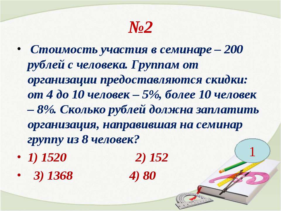 Сколько 8 м. Стоимость участия. Региональные экзамены.