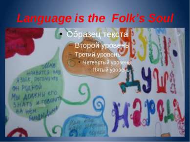 Language is the Folk’s Soul