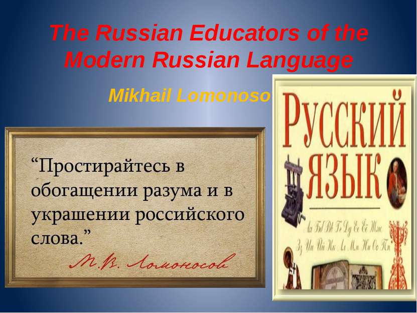 The Russian Educators of the Modern Russian Language Mikhail Lomonosov