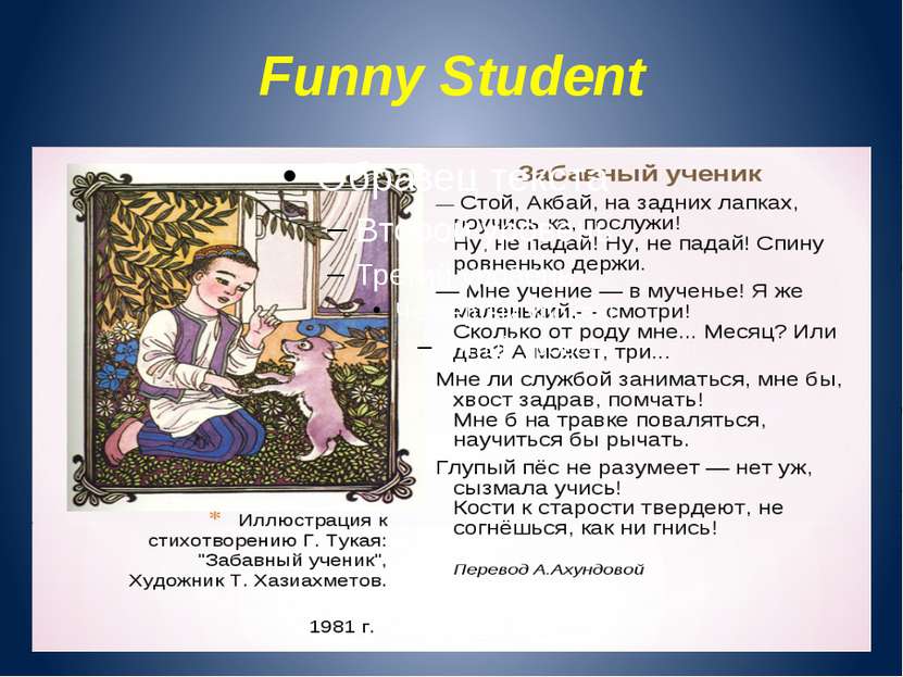 Funny Student