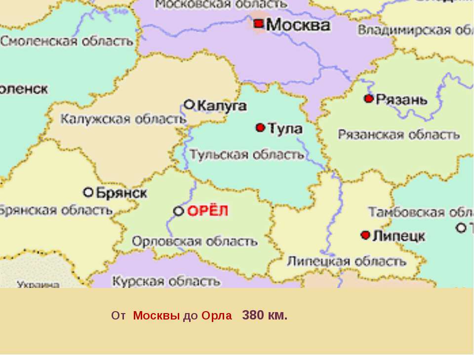 Какие города находятся рядом с липецком. Орел. Карта города. Орел. Орловская область. Карта.