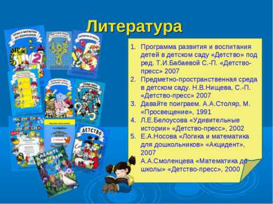 Литература Программа развития и воспитания детей в детском саду «Детство» под...