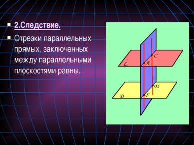 2.Следствие. Отрезки параллельных прямых, заключенных между параллельными пло...