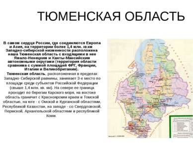 В самом сердце России, где соединяются Европа и Азия, на территории более 1,4...