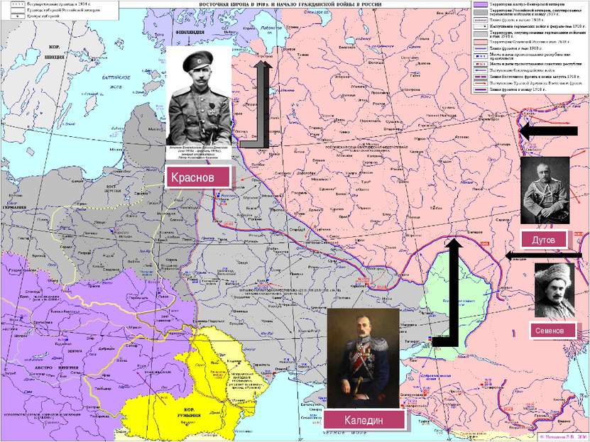 Первое наступление против большевиков создал сбежавший на фронт Керенский. Ем...