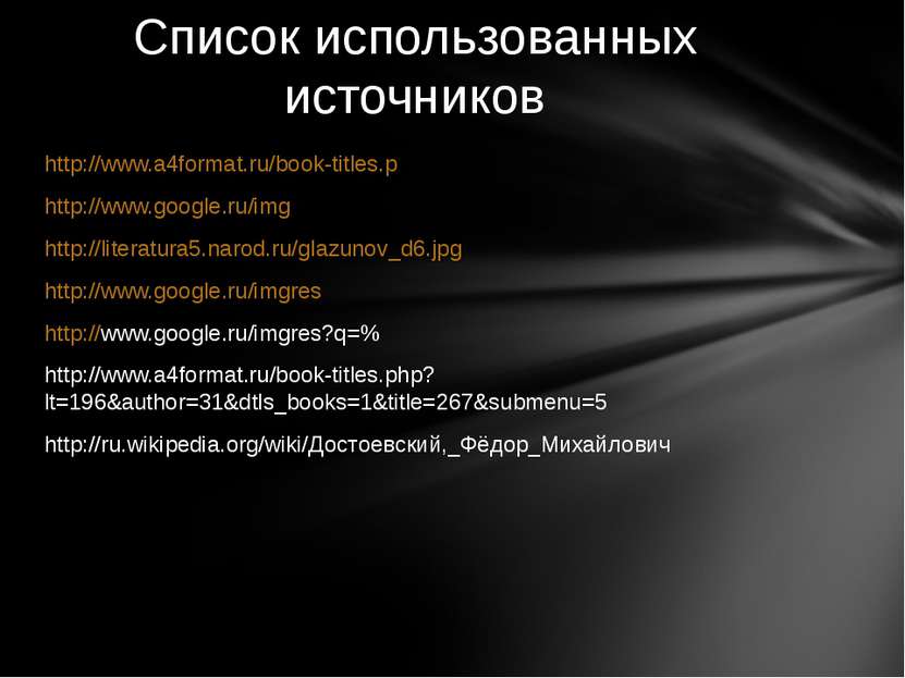 http://www.a4format.ru/book-titles.p http://www.google.ru/img http://literatu...