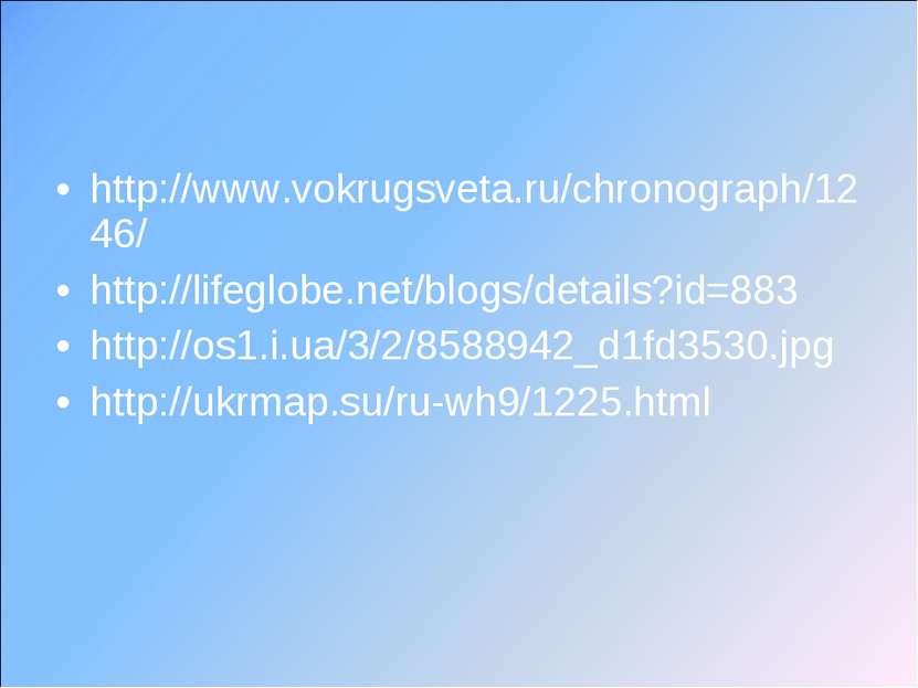 http://www.vokrugsveta.ru/chronograph/1246/ http://lifeglobe.net/blogs/detail...