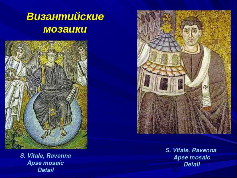 Византийские мозаики S. Vitale, Ravenna Apse mosaic Detail S. Vitale, Ravenna...