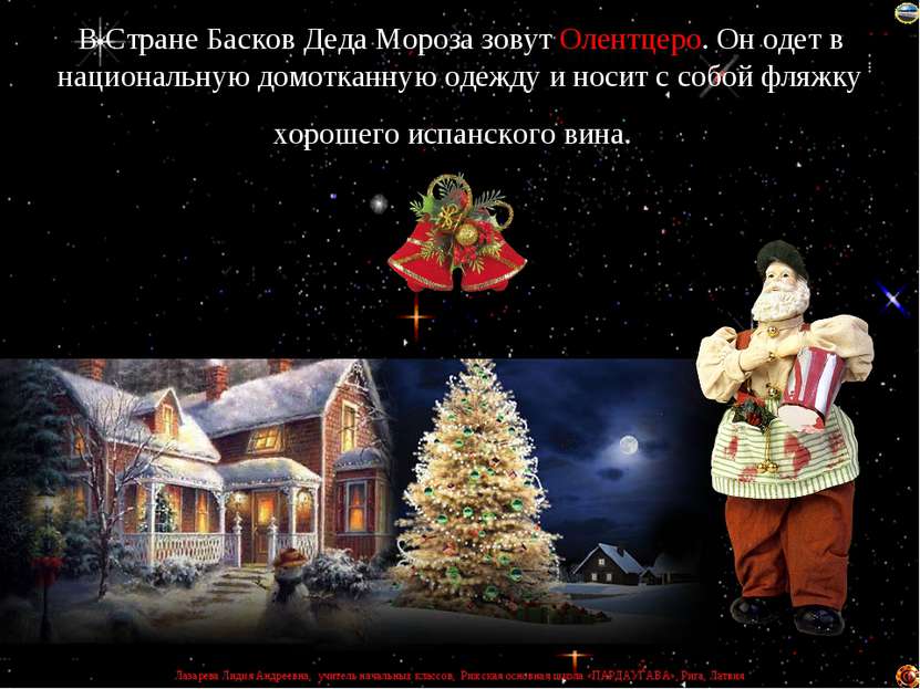В Стране Басков Деда Мороза зовут Олентцеро. Он одет в национальную домотканн...
