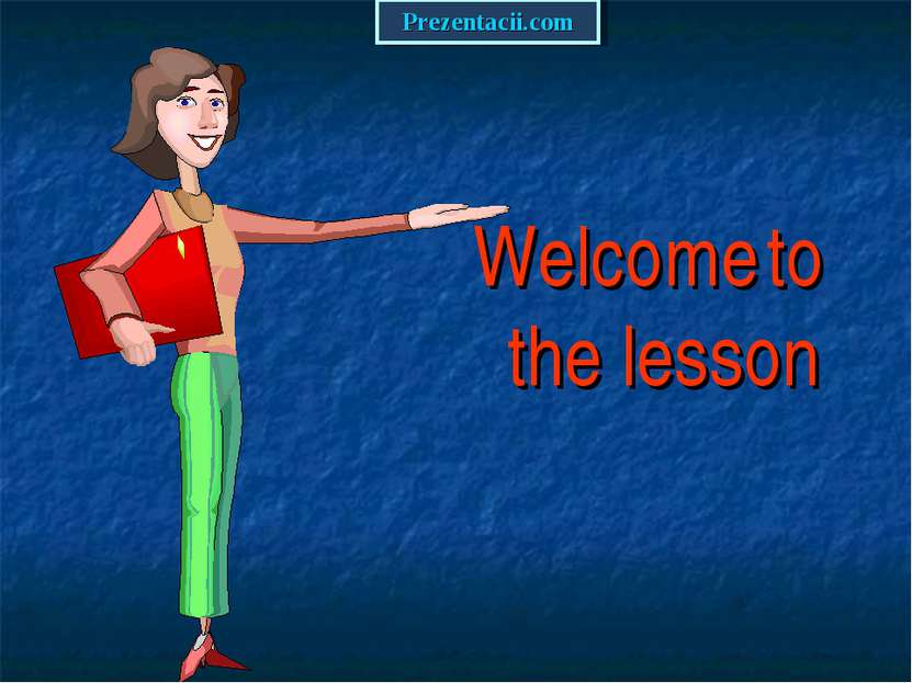 Welcome to the lesson Prezentacii.com