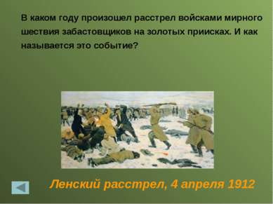 Московское восстание 10 декабря 1905 Стачка переросла в вооруженное восстание...