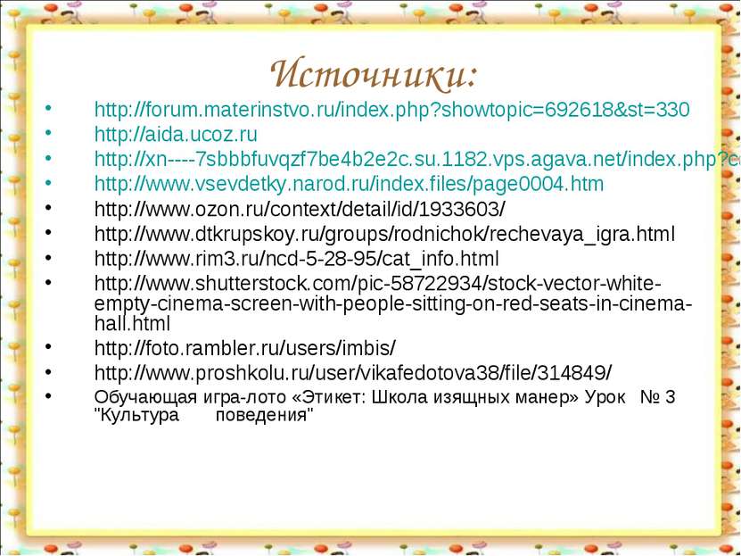 Источники: http://forum.materinstvo.ru/index.php?showtopic=692618&st=330 http...