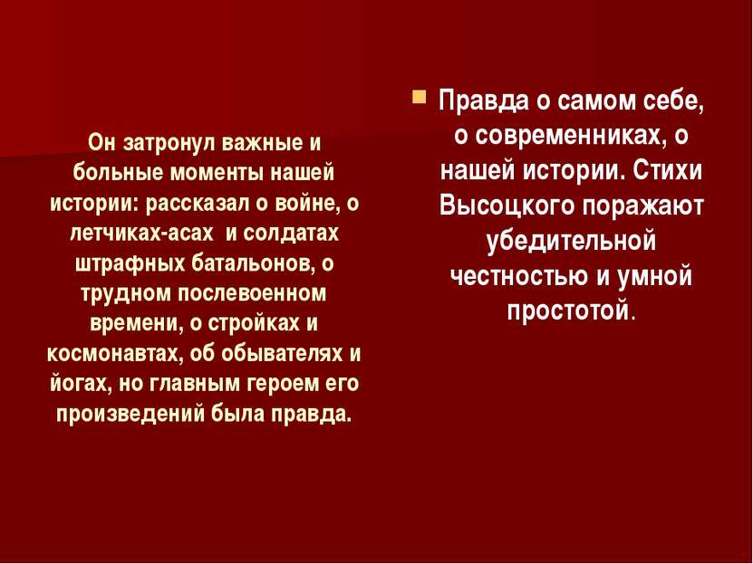 Он затронул важные и больные моменты нашей истории: рассказал о войне, о летч...