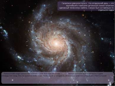 Телескоп Хабл видит множество галактик,но свет большинства из них покинул ист...