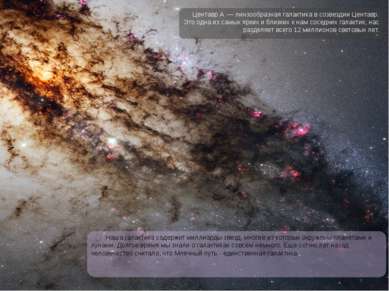 Наша галактика содержит миллиарды звезд, многие из которых окружены планетами...