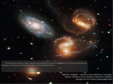 Космический телескоп Хабл позволил нам заглянуть в прошлое, добраться почти д...