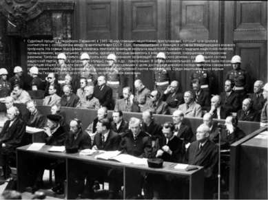 Судебный процесс в Нюрнберге (Германия) в 1945–46 над главными нацистскими пр...
