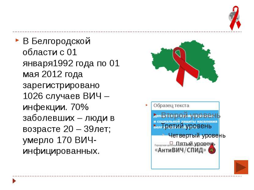 В Белгородской области с 01 января1992 года по 01 мая 2012 года зарегистриров...