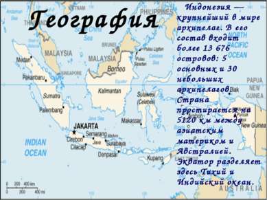 География Индонезия — крупнейший в мире архипелаг. В его состав входит более ...