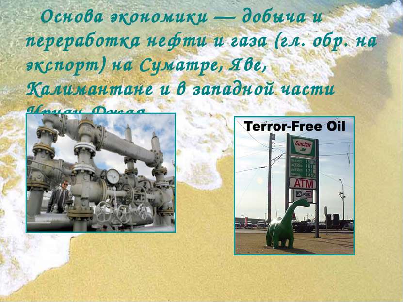 Основа экономики — добыча и переработка нефти и газа (гл. обр. на экспорт) на...