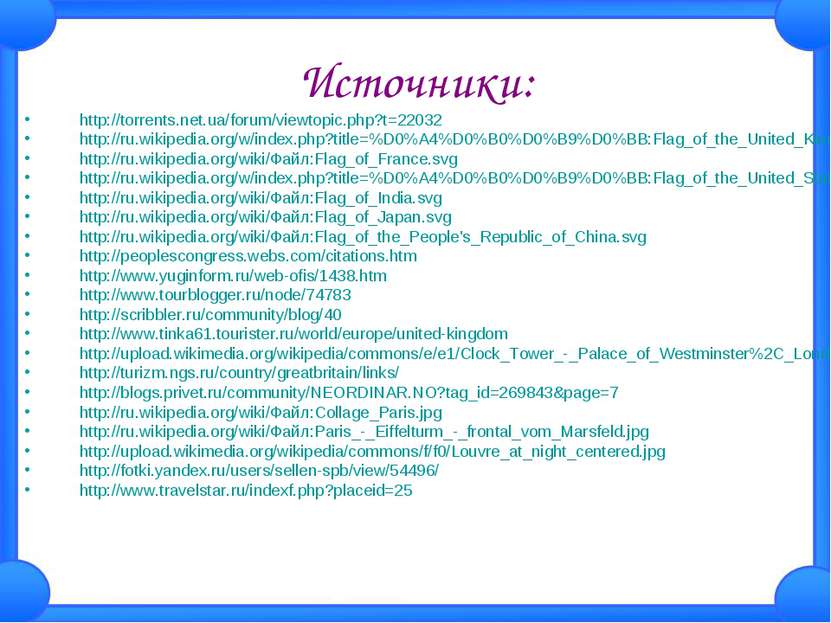 Источники: http://torrents.net.ua/forum/viewtopic.php?t=22032 http://ru.wikip...