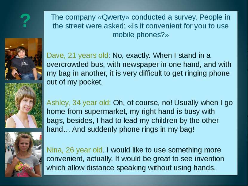 The company «Qwerty» conducted a survey. People in the street were asked: «Is...