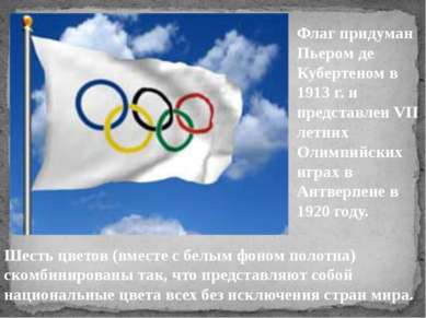 Шесть цветов (вместе с белым фоном полотна) скомбинированы так, что представл...