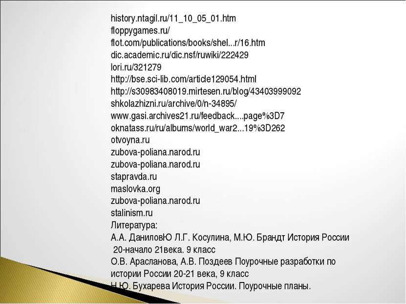 history.ntagil.ru/11_10_05_01.htm floppygames.ru/ flot.com/publications/books...
