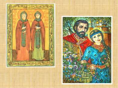 8 июля Россия будет отмечать День семьи, любви и верности. Днём нового праздн...