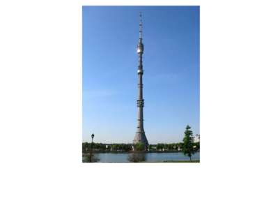 Каково показание барометра на уровне высоты Московской телевизионной башни (5...