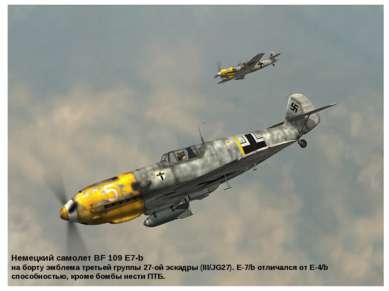 Немецкий самолет BF 109 E7-b на борту эмблема третьей группы 27-ой эскадры (I...